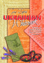 BKS35 Ukranian Whitework